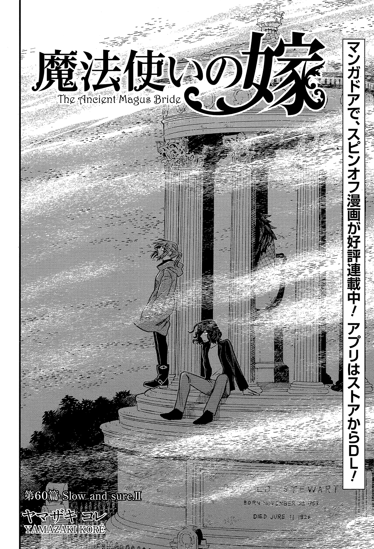 The Ancient Magus Bride, Chapter 60 image 04